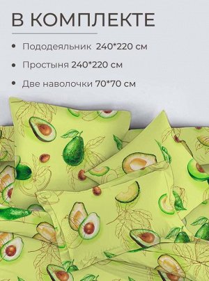 Комплект постельного белья Евромакси, перкаль (Авокадо)