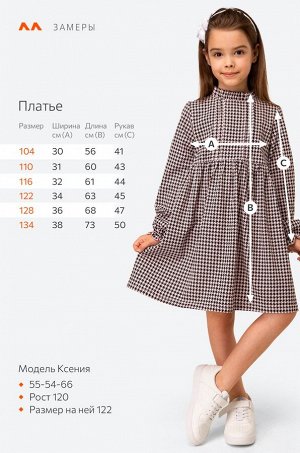 Хлопковое платье для девочки Happyfox