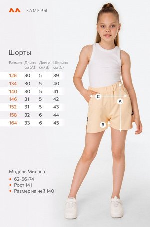 Шорты для девочки из футера двухнитки Happyfox