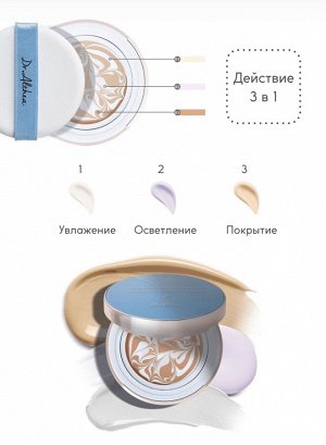 Компактное тональное средство ОТТЕНОК 23 Dr.Althea Double Serum Balm Foundation 23 SPF 50+, PA +++, 12 гр +запасной блок