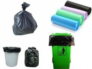 Мешки для мусора