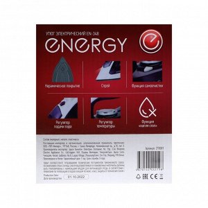 Утюг ENERGY EN-348, 2600 Вт, керамическая подошва, 350 мл, бело-фиолетовый