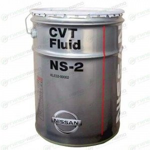 Масло трансмиссионное Nissan CVT Fluid NS-2, синтетическое, для вариаторов, 20л, арт. KLE52-00002