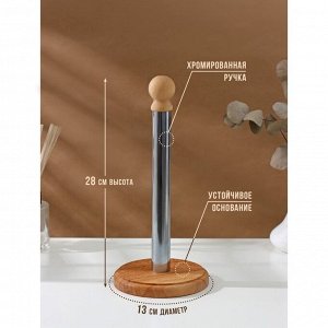 Держатель деревянный для бумажных полотенец Adelica, 13x13x28 см, хромированная ручка, бук