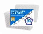 Меламиновая нано-губка МелаПрост ПРЕМИУМ (2шт/уп)