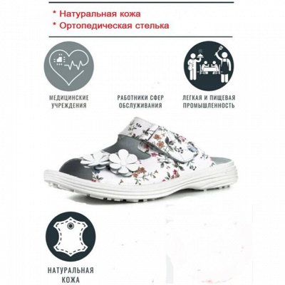 ADANEX — удобная, анатомическая обувь для лета. В пути. Женские ...