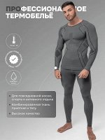 Термобелье мужское / Комплект термобелья FlexFit F
