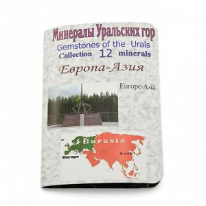 Открытка 12 минералов "Европа-Азия".