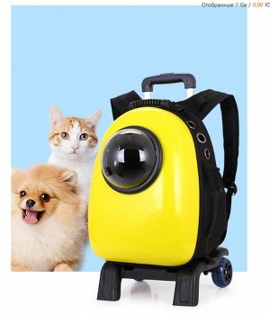 Рюкзак-переноска на колесах с телескопической ручкой для кошек Цвет: НА ВЫБОР