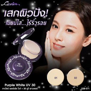 Cavier Purple White UV30 12 g