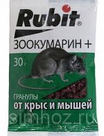 Мыши гранулы Рубит Зоокумарин 30г приманка от грызунов (80) &quot;С&quot;