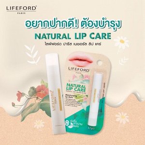 Lifeford Natural Lip Care 3.7g. / Detox Lip Care 3.7g.