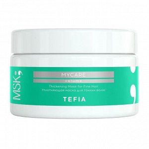 TEFIA Mycare Уплотняющая маска для тонких волос / Thickening Mask for Fine Hair, 250 мл