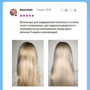 Likato Шампунь для светлых и осветленных волос / Smart Blond Anti-Yellow Shampoo, 250 мл
