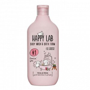 Happy Lab Гель-пена для ванны и душа / Lovin' you, 500 мл