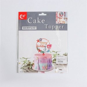 Топпер для торта «С Днём Рождения», 15x13,5 см