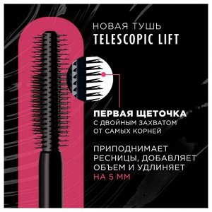 Лореаль Париж, Тушь для Ресниц TELESCOPIC Lift +5 мм удлинения Черная, Loreal Paris