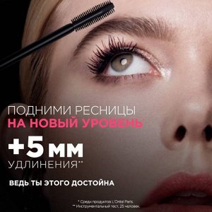 Лореаль Париж, Тушь для Ресниц TELESCOPIC Lift +5 мм удлинения Черная, Loreal Paris