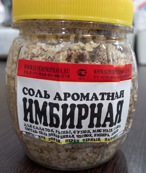 Приправа соль ароматная Имбирная (бочонок 80 грамм)