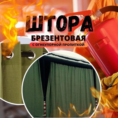 Шторы для гаража, брезентовые