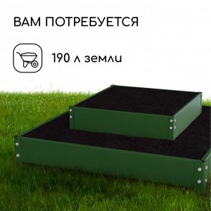 Клумба оцинкованная, 2 яруса, 50 ? 50 см, 100 ? 100 см, h = 30 см, зелёная, «Квадро», Greengo