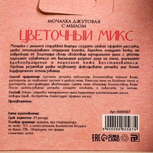 Добропаровъ Мочалка джутовая с мылом &quot;Цветочный микc&quot; 110 г