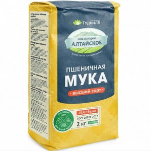 Мука пшеничная в/с  2кг (М/У) ГУДВИЛЛ