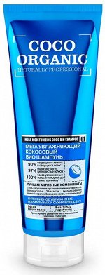 Шампунь био organic кокосовый 250 мл.