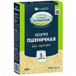 Крупа Пшеничная №4  400г (КОР) ГуДВИЛЛ