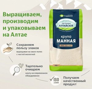 Крупа Манная  700г (М/У) ГУДВИЛЛ