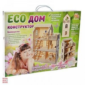 Дом для кукол "Eco дом"