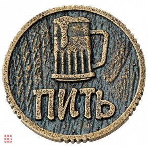 Монета ПИТЬ-ТОЧНО ПИТЬ 30 мм (МШ-18)