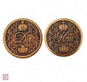 Монета с короной ДА-НЕТ d30мм (МШ-15)