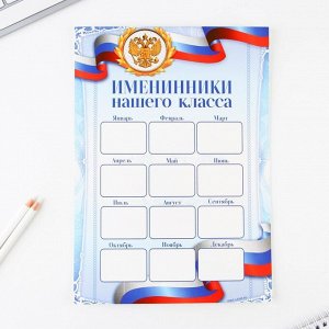 Набор для оформления классного уголка «Учителю: Россия с гербом», формат А4, 5 листов