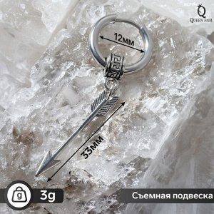 Пирсинг в ухо "Кольцо" стрела, d=12мм, цвет серебро