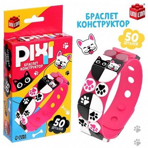 Браслет-конструктор «Piхi. Зверята», 50 деталей