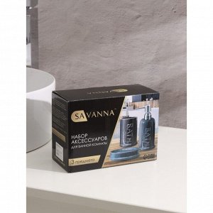 Набор аксессуаров для ванной комнаты SAVANNA «Бэкки», 3 предмета (мыльница, дозатор для мыла 400 мл, стакан), цвет чёрный