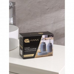 Набор аксессуаров для ванной комнаты SAVANNA «Глянец», 3 предмета (мыльница, дозатор для мыла 350 мл, стакан), цвет кофейный