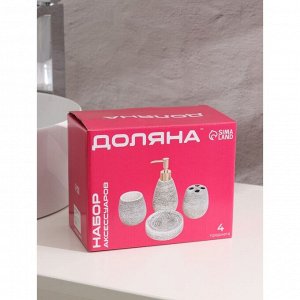 Набор аксессуаров для ванной комнаты Доляна «Камень», 4 предмета (дозатор 300 мл, мыльница, 2 стакана), цвет серый