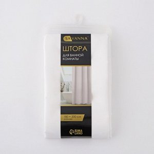 Штора для ванной SAVANNA «Классика» с люверсами, 180?200 см, белая
