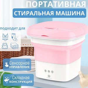 🔥 ХИТ Портативная стиральная машина Folding Washing Machine