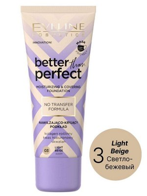 EVELINE BETTER THAN PERFECT Стойкая увлажняющая тональная основа 03–LIGHT BEIGE 30мл (*3*30)