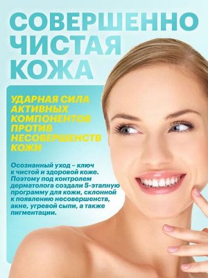 EVELINE PERFECT SKIN.ACN Очищающие угольные полоски для носа (*18)