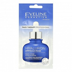 EVELINE Face Therapy Prof. HYALURON Ampoule-Mask Профессиональная кремовая маска 8мл (*12*60)