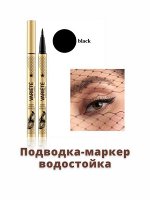 Variete Ultra Black водостойкая подводка-фломастер Суперстойкая формула 24Ч