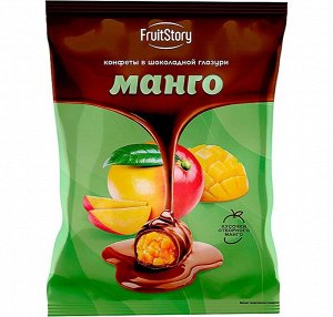 Конфеты в шоколадной глазури «Манго» «FruitStory» (упаковка 0,5 кг)