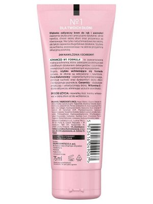 EVELINE EXTRA RICH HAND CREAM №1 Интенсивно питательный крем для рук и ногтей 75мл (*10*20)