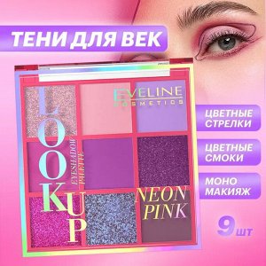 EVELINE LOOK UP Тени для век (№1-9) NEON PINK 10г (*2*12)