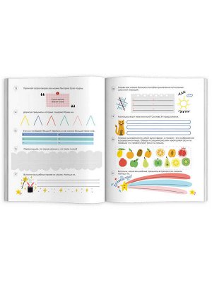 Книжка-картинка с заданиями для детей. Серия "Креативное мышление" 1-2 КЛАСС