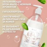 Жидкое мыло